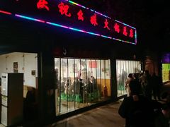 -祝幺妹火锅(裕华村总店)