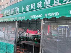 -卜奎风味便宜坊(兴隆路店)