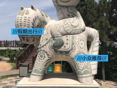 -养马岛旅游度假区