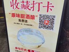 -二泉园老菜馆·百年无锡菜