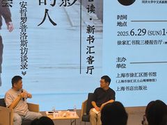 -徐家汇书院