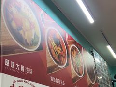 -大兵小将鲜牛肉冒菜麻辣香锅(紫金门花苑店)