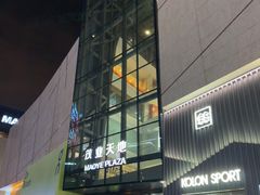-太原茂业天地购物中心
