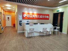 -昂立青少儿成长中心(普陀中潭校区)