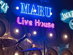 -MARU玛露音乐餐厅(大学路店)