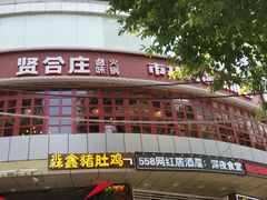 -点都德(北京路贰店)