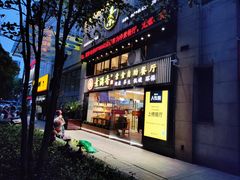 门面-素满香·食养自助(天一广场店)