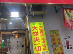 -张记炸串肠粉