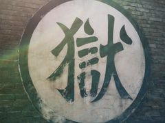 -平遥县衙