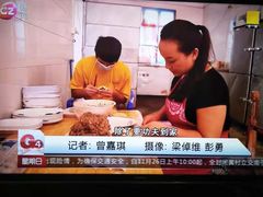 -章记正宗南岗鱼蛋火锅