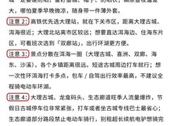 -大理古城