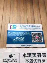 -永琪美容美发全国直营连锁