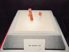 -陕西历史博物馆