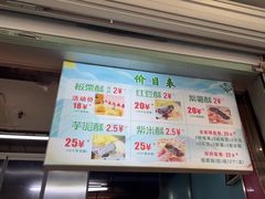 -栗酥饼(南长街店)