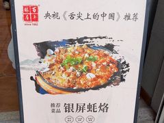 -百年银屏蚝烙·潮汕菜·非遗(乐山店)