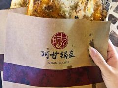 -阿甘锅盔(合生汇购物中心店)