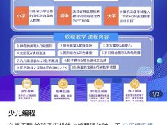 -乐博乐博少儿编程·乐高机器人编程·信息学竞赛(百仕达校区)