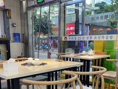 -屋里家延边朝鲜族冷面(梅林3店)