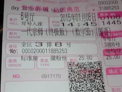 android_upload_pic-东方红影城