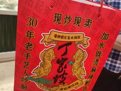 -周小亮丁家坡洋芋(全国总店)