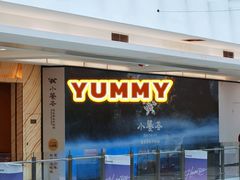 -小饕荟雅安贡椒鱼鲜馆(广福桥店)