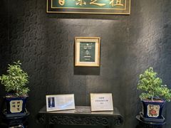 -锦府盐帮·私宴(赛特店)