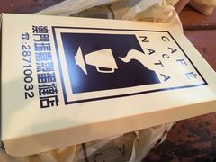 -玛嘉烈蛋挞(金利来大厦店)