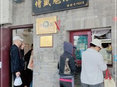 -增盛魁小吃店