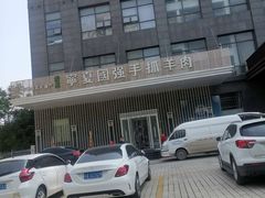 -宁夏国强手抓羊肉·清真菜(未央路凤三店)