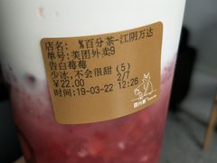 -%百分茶(江阴万达店)