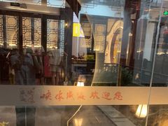 -映像威海·海鲜味道(市区店)