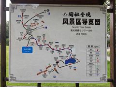 -陶祖圣境风景区