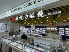 -三叶眼镜城·好视力眼镜店