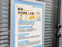 -伟伟宠物医院·CT影像中心·瑞派犬猫综合性门诊(汉口总院)