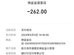 -辣盆盆麻辣小龙虾(哈尔滨总店)