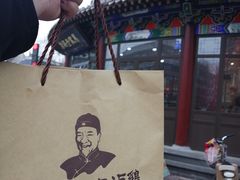 -马家老鸡店