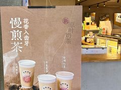 -宝珠奶酪(闵行仲盛店)