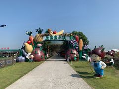 -米果果小镇