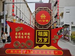-汕头市小公园