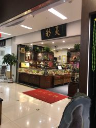 -灵彩珠宝(朗香街店)