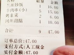 账单-河州春清真西北特色美食(虎踞路店)