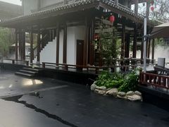 -濮园 · 四合院餐厅