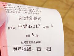 -庐州太太(鼓楼店)