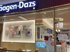 门面-哈根达斯(朝阳大悦城店)