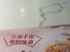 -苏晓玥·江南小吃(深圳北站店)