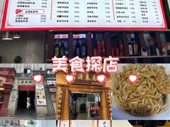 -富源春面馆(四川北路店)