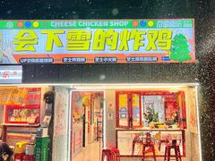 门面-百事喜乐炸鸡铺(合肥首店)
