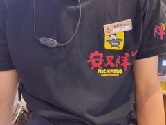 -安又胖韩国烤肉(美罗城店)