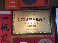 -生态苑农庄(十里画廊遇龙河店)