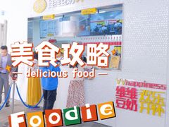 -维维豆奶(金鹰新街口店)